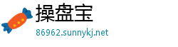 操盘宝